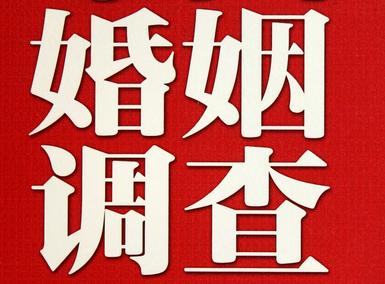 婚姻需要约束自己-八步区私人调查